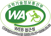과학기술정보통신부 WA(WEB접근성) 품질인증 마크, 웹와치(WebWatch) 2022.12.17 ~ 2023.12.16