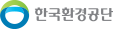 한국환경공단