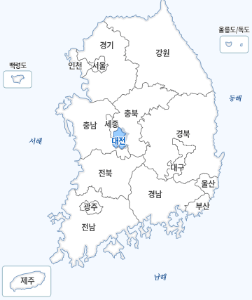대전