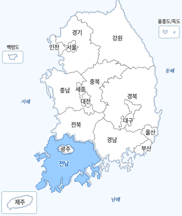 전남
