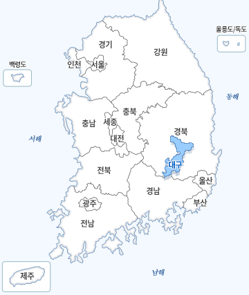 대구