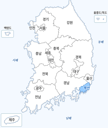부산